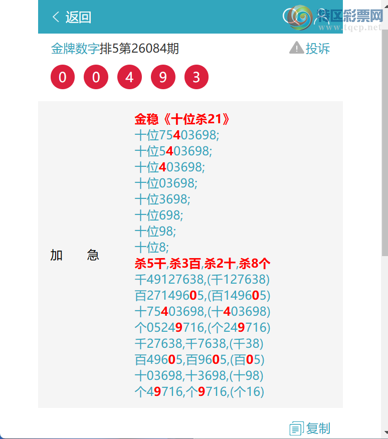 [������] 26113�ڣ���ϲ����6529,��3430,��2176,��4902,��4241,��9743,��2268[ͼ��]114 / ����:�������� / ����ID:1253655