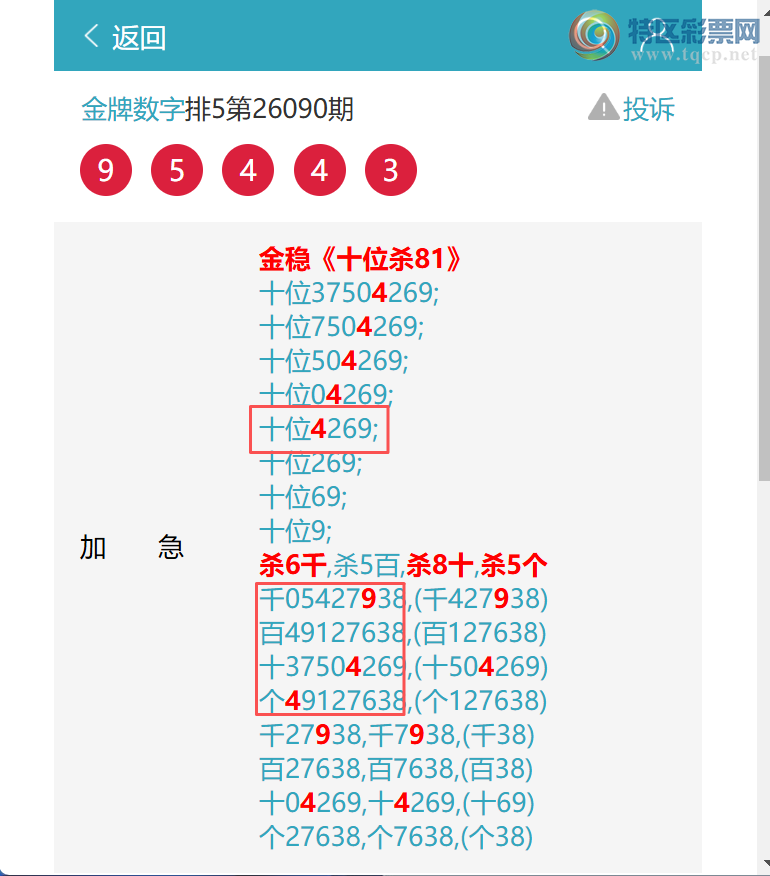 [������] 26113�ڣ���ϲ����6529,��3430,��2176,��4902,��4241,��9743,��2268[ͼ��]654 / ����:�������� / ����ID:1253655