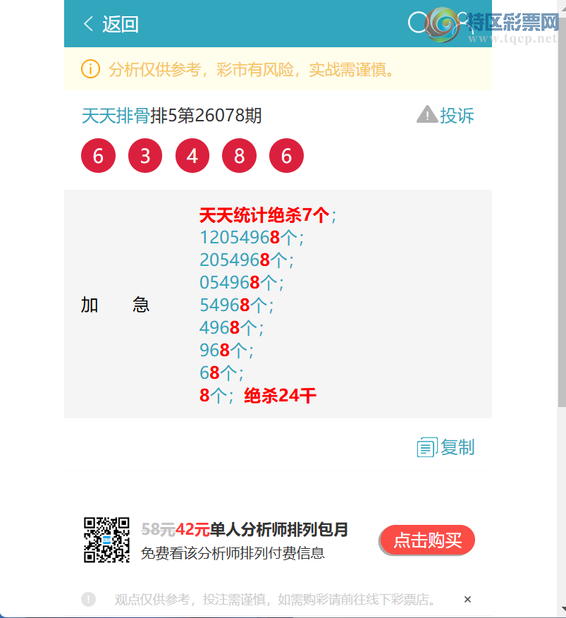 [������] 26113��:����ͳ��β:5����,4����,3����,2����,1����,3����,3����[ͼ��]427 / ����:�����Ź� / ����ID:1253659
