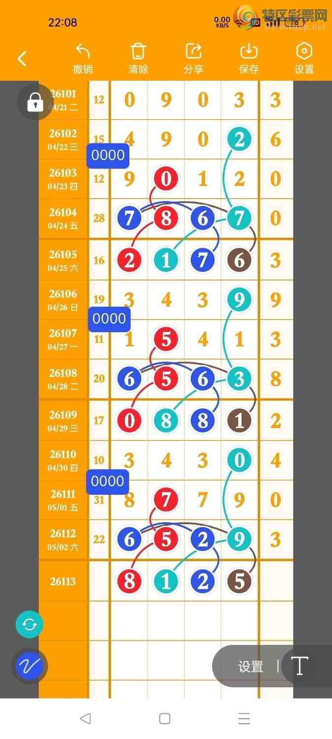 [������] 26113�ڣ�������룬����β��ͼ�����ݲο�����ͼ�桿28 / ����:�ϵ���β / ����ID:1253445