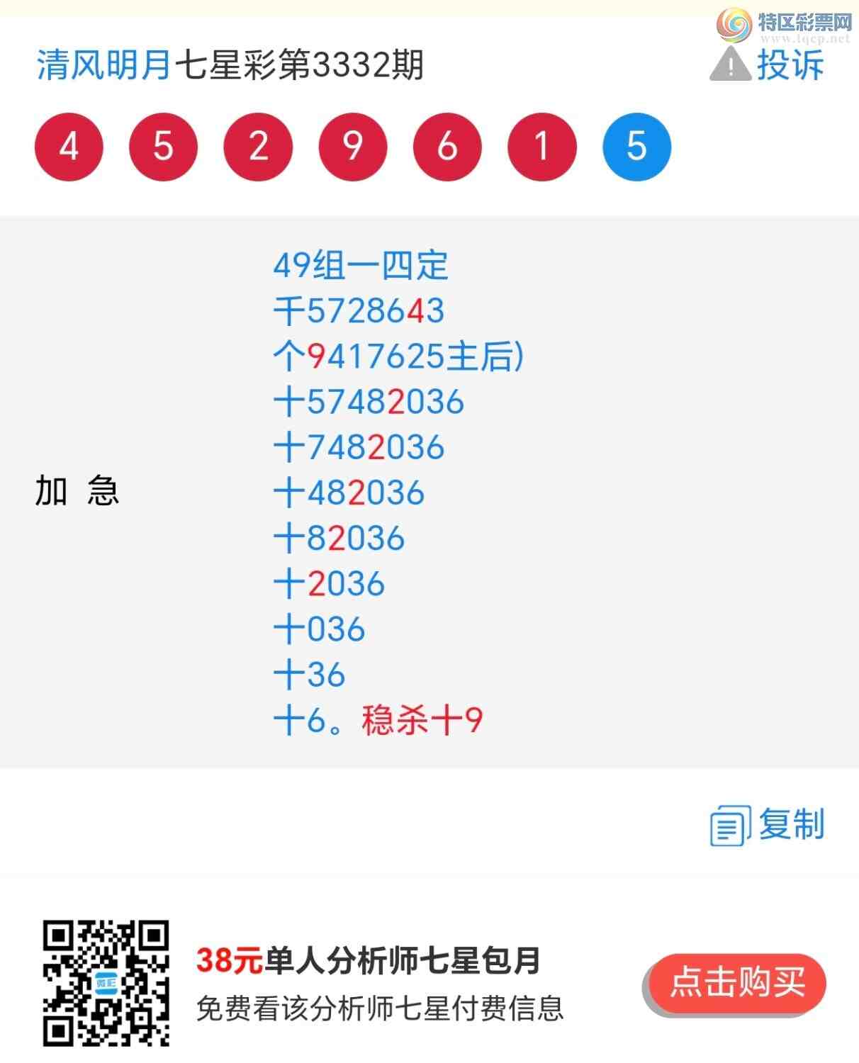 [������] 26113�ڣ���λʮ����һ����49��һ�Ķ��Ƽ�814 / ����:~�������~ / ����ID:1253820