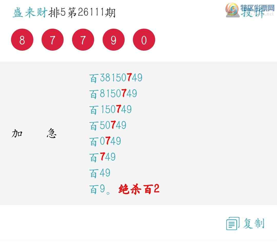 [������] 26113�ڣ�����λ���죡��ѡ3����2����1����818 / ����:ʢ���� / ����ID:1253825