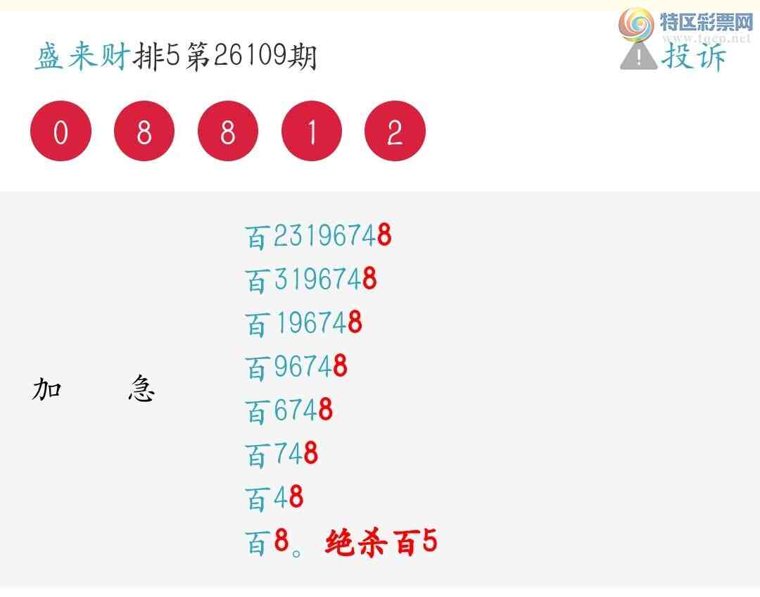 [������] 26113�ڣ�����λ���죡��ѡ3����2����1����458 / ����:ʢ���� / ����ID:1253825