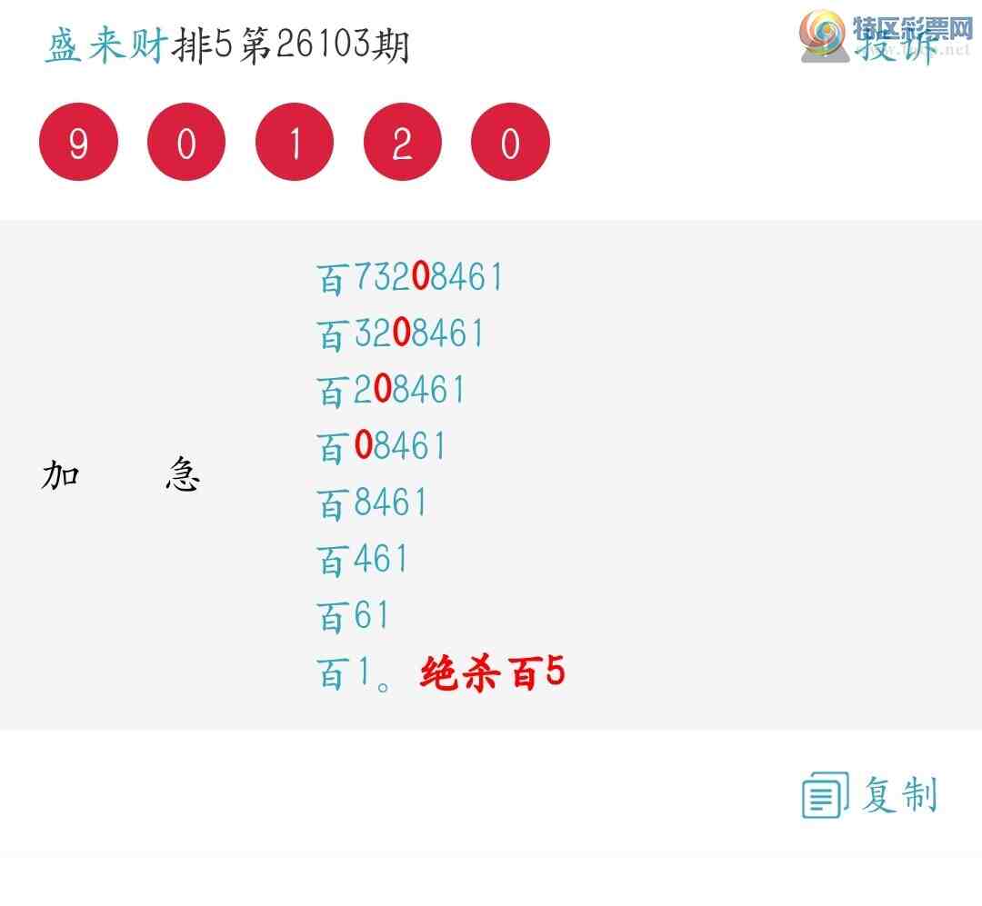 [������] 26113�ڣ�����λ���죡��ѡ3����2����1����257 / ����:ʢ���� / ����ID:1253825
