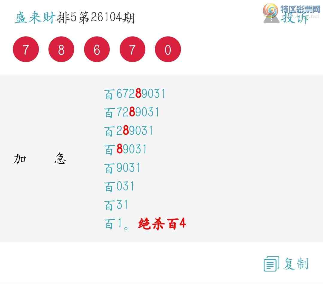 [������] 26113�ڣ�����λ���죡��ѡ3����2����1����539 / ����:ʢ���� / ����ID:1253825