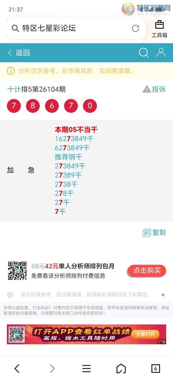 [������] 26113�ڣ��Ӽ�����666��ͷ���Ƽ�6���ص�3��742 / ����:ʮ��. / ����ID:1253836