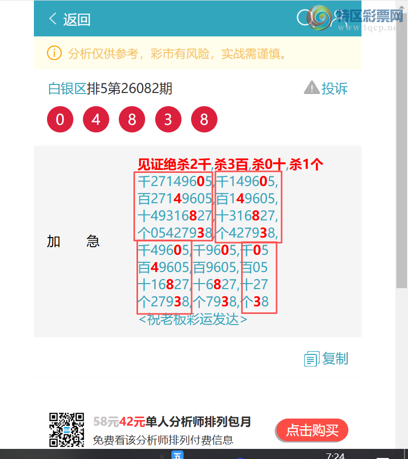 [������] 26112�ڣ��ٺ٣���������8779�����һ�𷢲ơ���ͼ�桿782 / ����:������ / ����ID:1253900