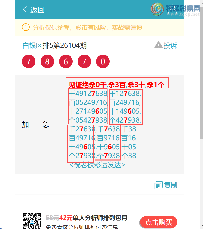 [������] 26112�ڣ��ٺ٣���������8779�����һ�𷢲ơ���ͼ�桿66 / ����:������ / ����ID:1253900