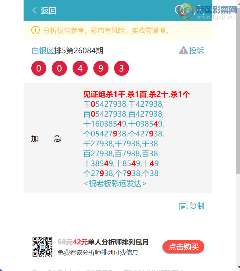 [������] 26113�ڣ��ٺ٣���������8779�����һ�𷢲ơ���ͼ�桿150 / ����:������ / ����ID:1253903