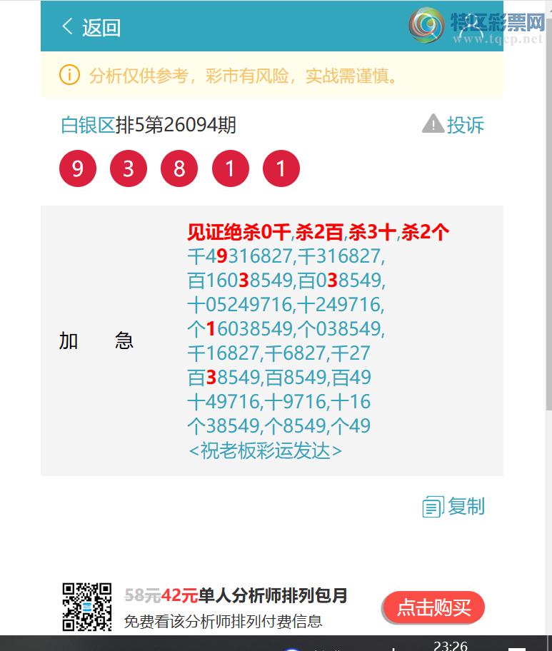 [������] 26113�ڣ��ٺ٣���������8779�����һ�𷢲ơ���ͼ�桿931 / ����:������ / ����ID:1253903