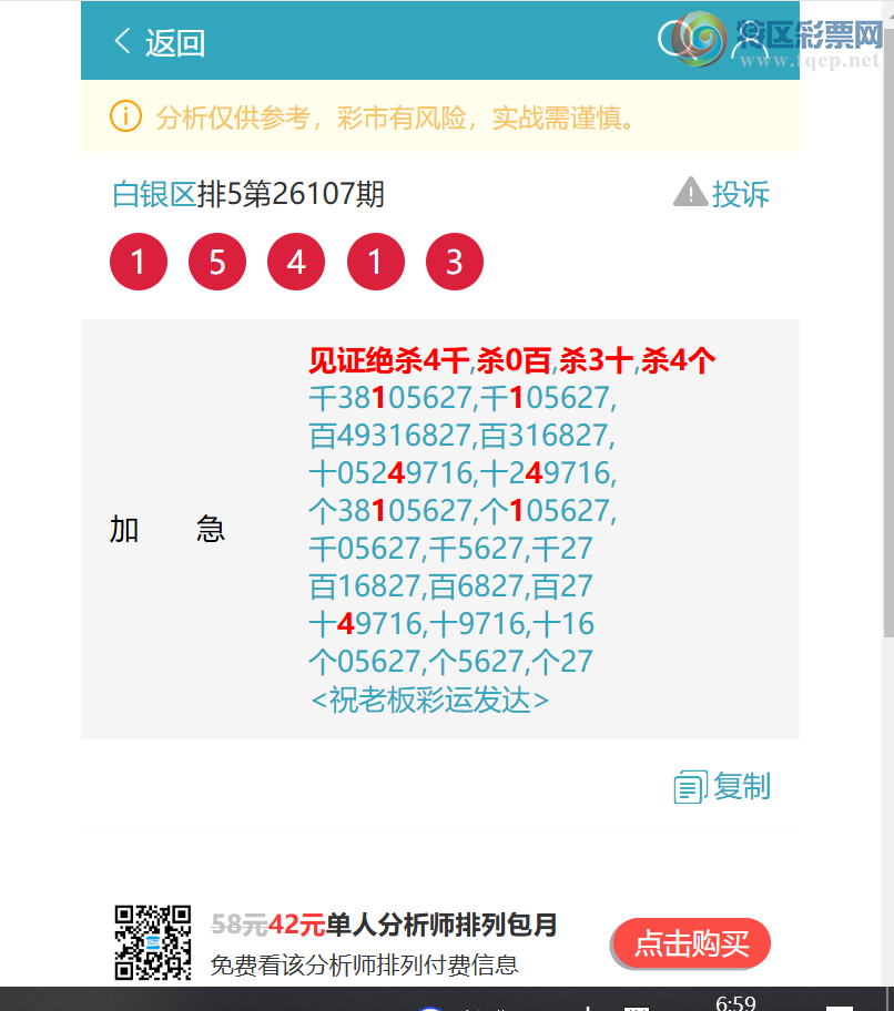 [������] 26113�ڣ��ٺ٣���������8779�����һ�𷢲ơ���ͼ�桿994 / ����:������ / ����ID:1253903
