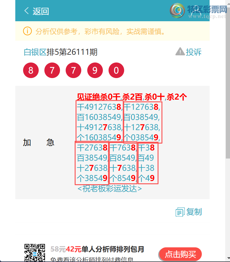 [������] 26113�ڣ��ٺ٣���������8779�����һ�𷢲ơ���ͼ�桿27 / ����:������ / ����ID:1253903