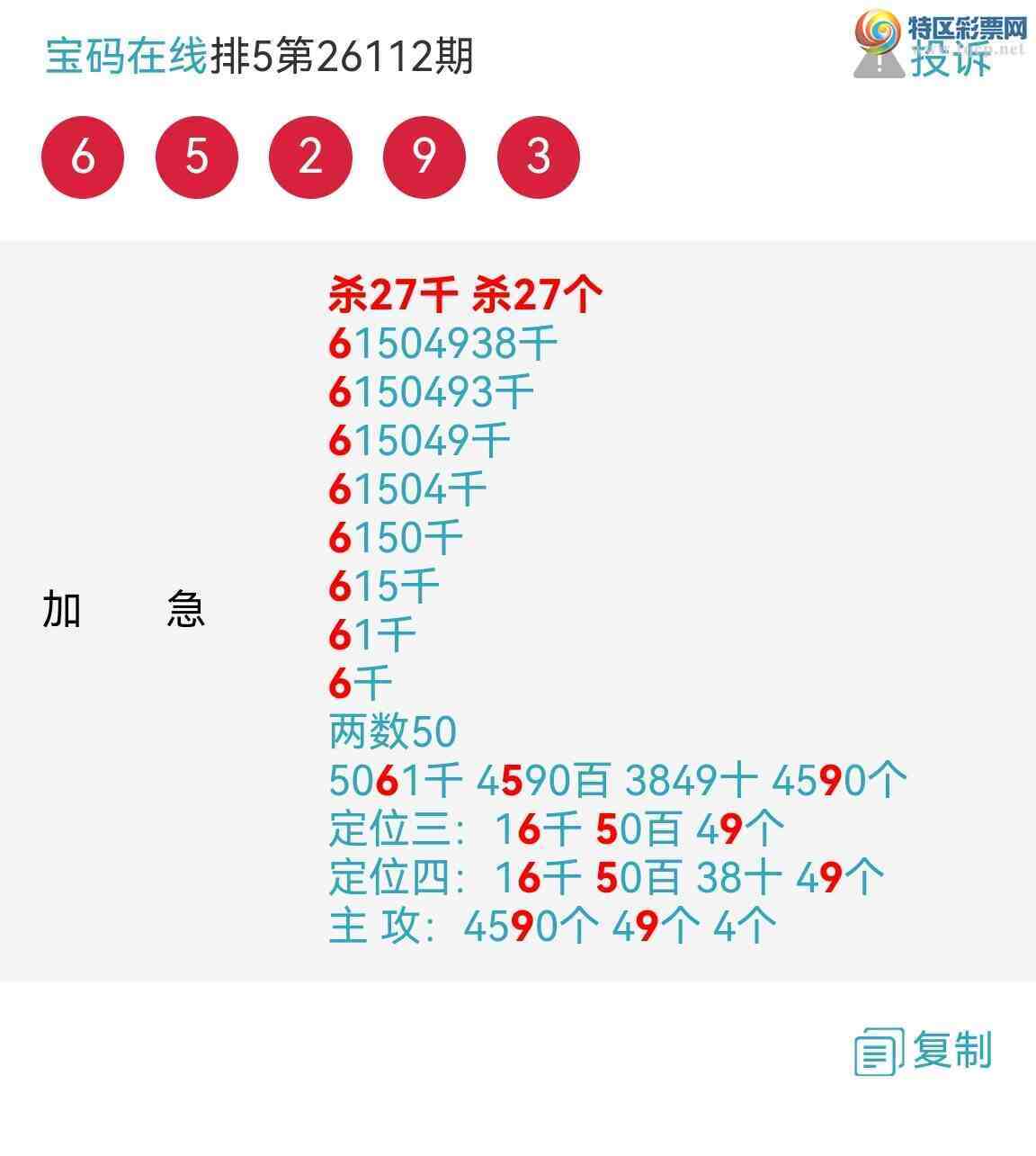 [������] 26113�ڣ��ذ�ϲѶ��ըһ��6ͷ  ȫ���б�65X9 �����úøɣ���ͼ�棩895 / ����:��������0898 / ����ID:1253423
