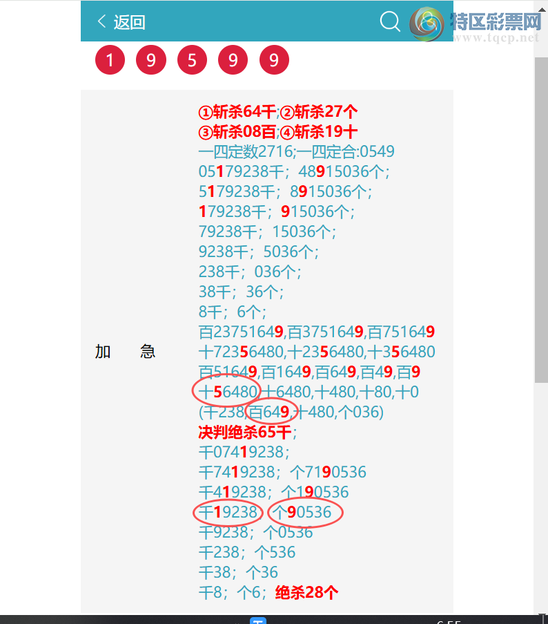[������] 26113�ڣ� ͷͷ�е�����.���е�����ͼ�桿103 / ����:ͷͷ�е� / ����ID:1253915