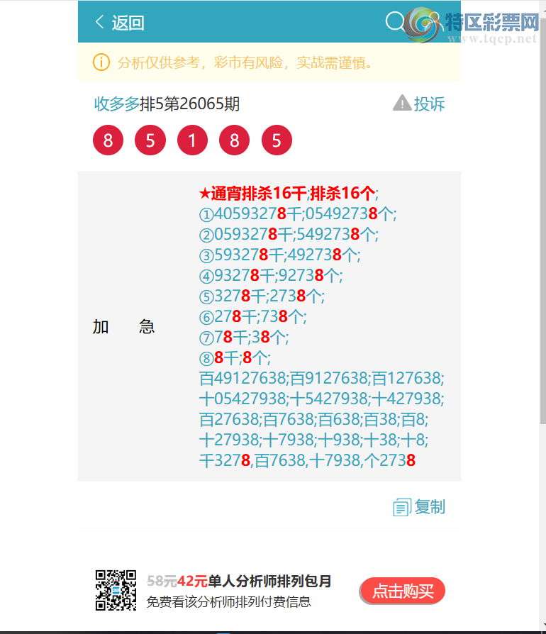 [������] 26113��:��ϲ:����6XX9,��0881,��3439,��2176,��9743,��4745[ͼ��]790 / ����:�ն�� / ����ID:1253921