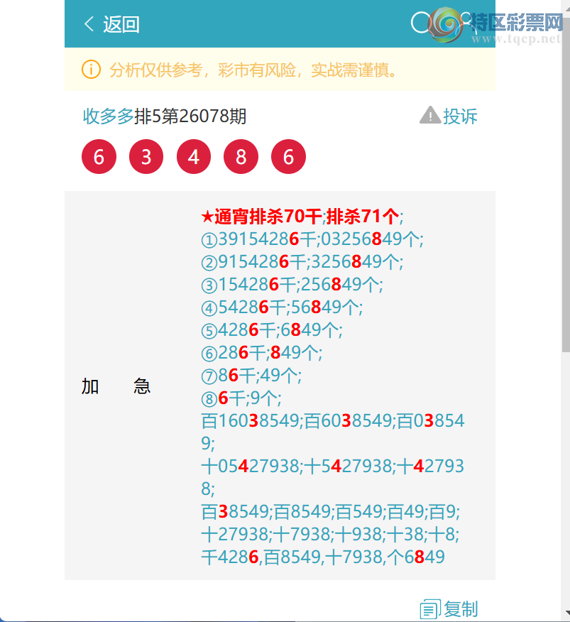 [������] 26113��:��ϲ:����6XX9,��0881,��3439,��2176,��9743,��4745[ͼ��]688 / ����:�ն�� / ����ID:1253921