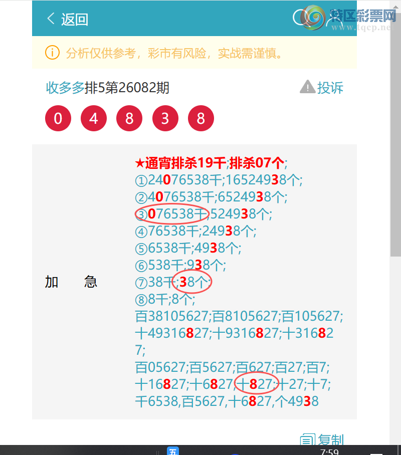 [������] 26113��:��ϲ:����6XX9,��0881,��3439,��2176,��9743,��4745[ͼ��]38 / ����:�ն�� / ����ID:1253921