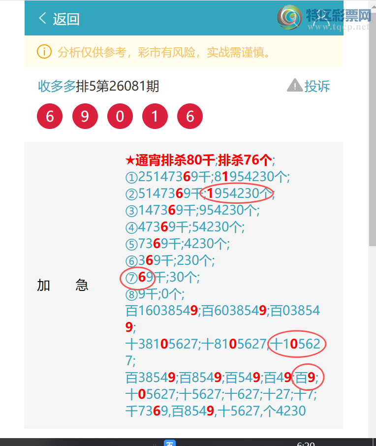 [������] 26113��:��ϲ:����6XX9,��0881,��3439,��2176,��9743,��4745[ͼ��]586 / ����:�ն�� / ����ID:1253921