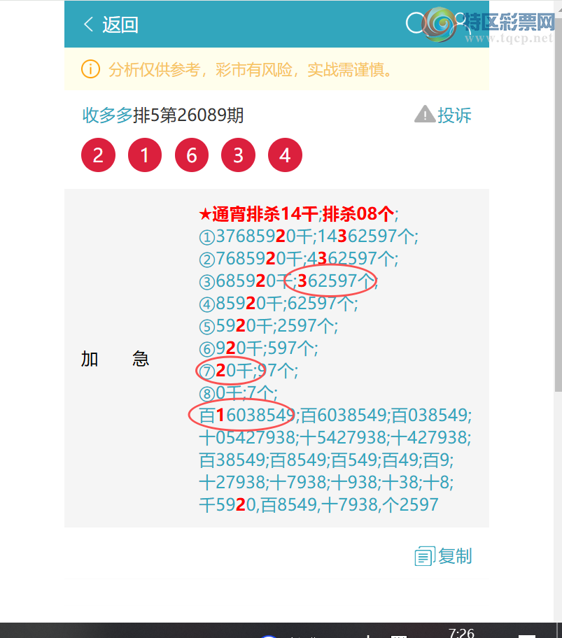 [������] 26113��:��ϲ:����6XX9,��0881,��3439,��2176,��9743,��4745[ͼ��]570 / ����:�ն�� / ����ID:1253921