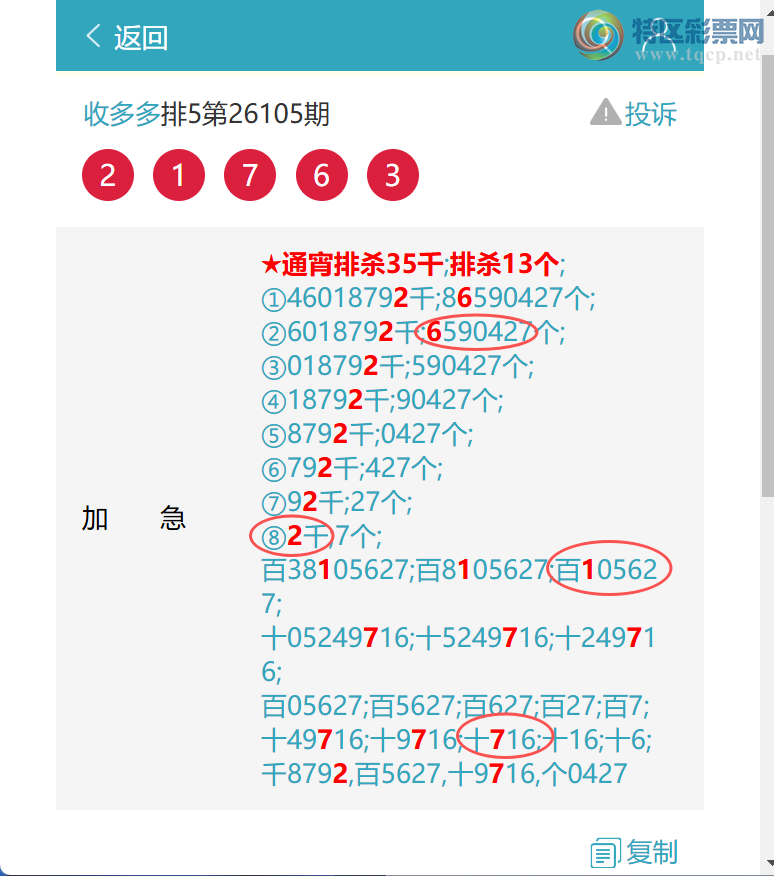 [������] 26113��:��ϲ:����6XX9,��0881,��3439,��2176,��9743,��4745[ͼ��]283 / ����:�ն�� / ����ID:1253921