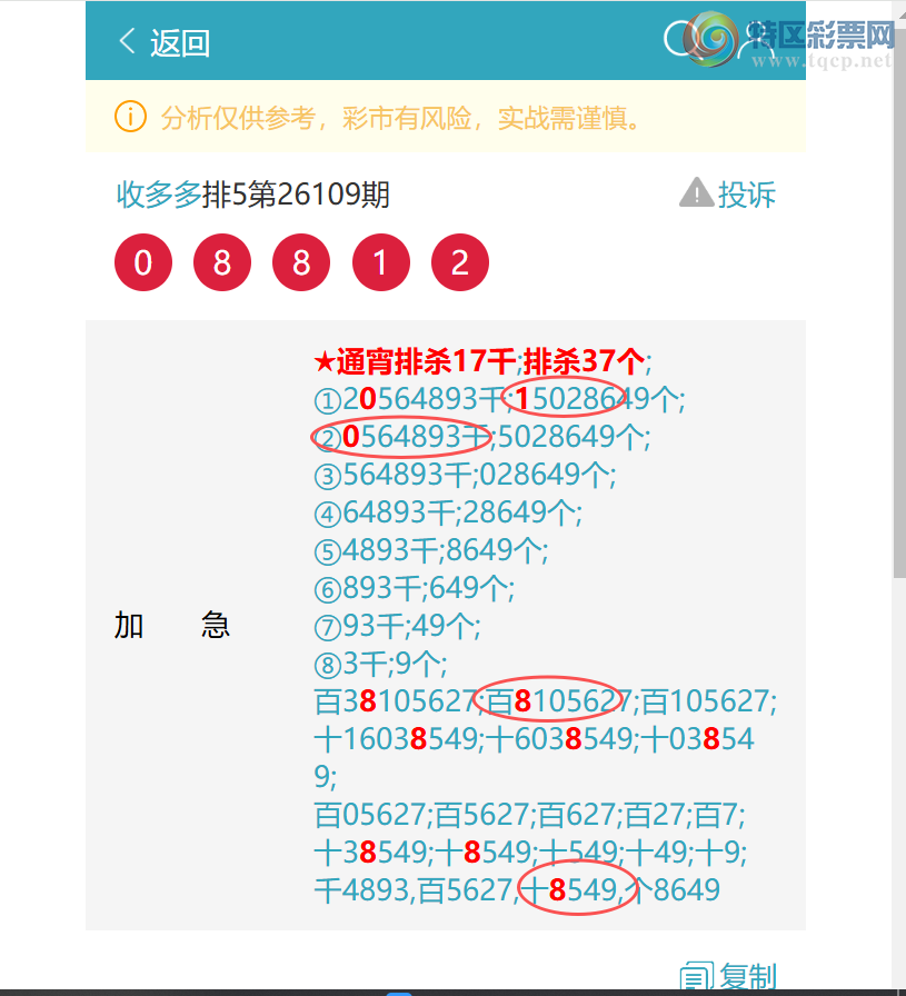[������] 26113��:��ϲ:����6XX9,��0881,��3439,��2176,��9743,��4745[ͼ��]304 / ����:�ն�� / ����ID:1253921