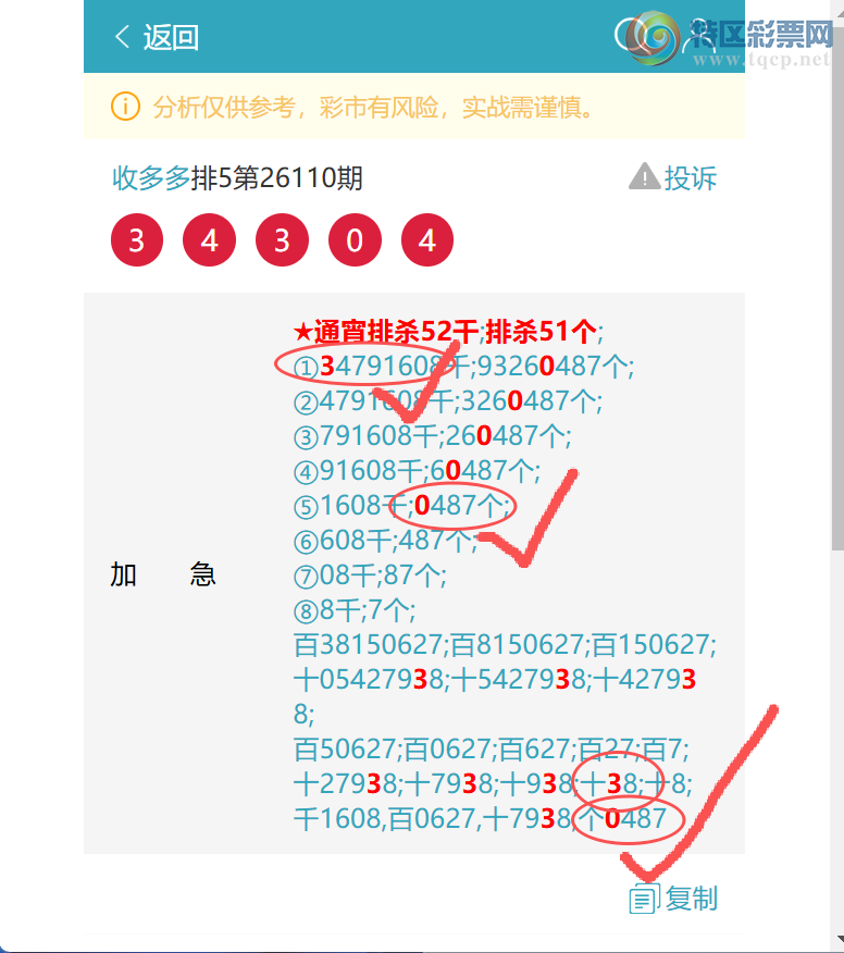 [������] 26113��:��ϲ:����6XX9,��0881,��3439,��2176,��9743,��4745[ͼ��]943 / ����:�ն�� / ����ID:1253921