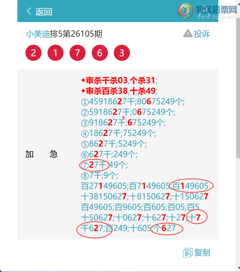 [������] 26113�ڣ���ף:��������8X79�������������𣿡�ͼ��]31 / ����:С���� / ����ID:1253922