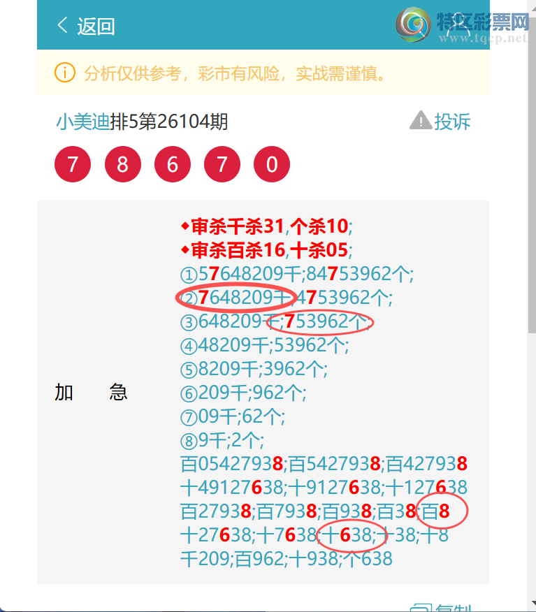 [������] 26113�ڣ���ף:��������8X79�������������𣿡�ͼ��]998 / ����:С���� / ����ID:1253922