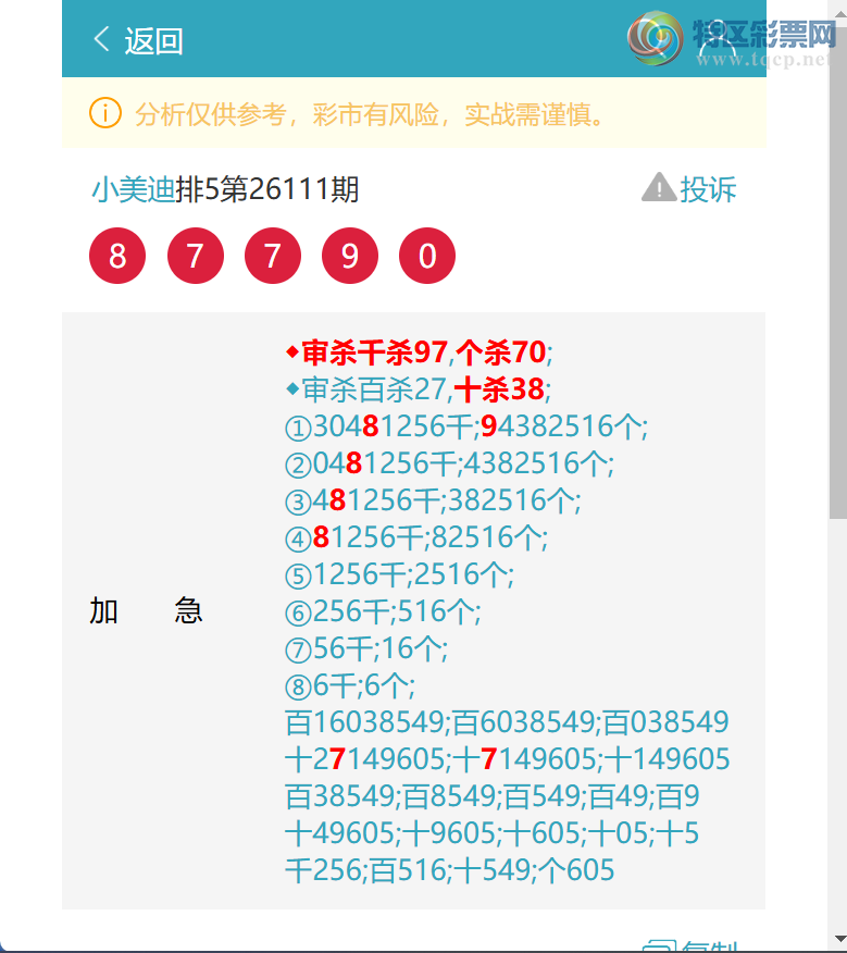 [������] 26113�ڣ���ף:��������8X79�������������𣿡�ͼ��]173 / ����:С���� / ����ID:1253922