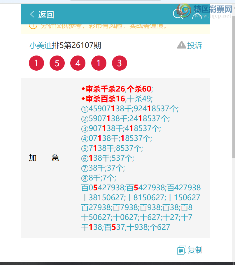 [������] 26113�ڣ���ף:��������8X79�������������𣿡�ͼ��]585 / ����:С���� / ����ID:1253922