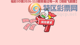 [����3D] 26113�ڣ���������ʯ���һ��������ǿ�����ա�7 / ����:��ˮ���� / ����ID:1253923