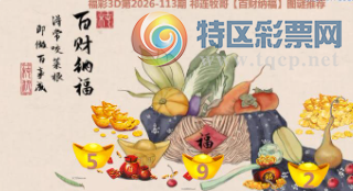 [����3D] 26113�ڣ�����û����Ϊ˫ ɼ��������ǰ�������ա�177 / ����:�ǿ��Ƽ� / ����ID:1253930