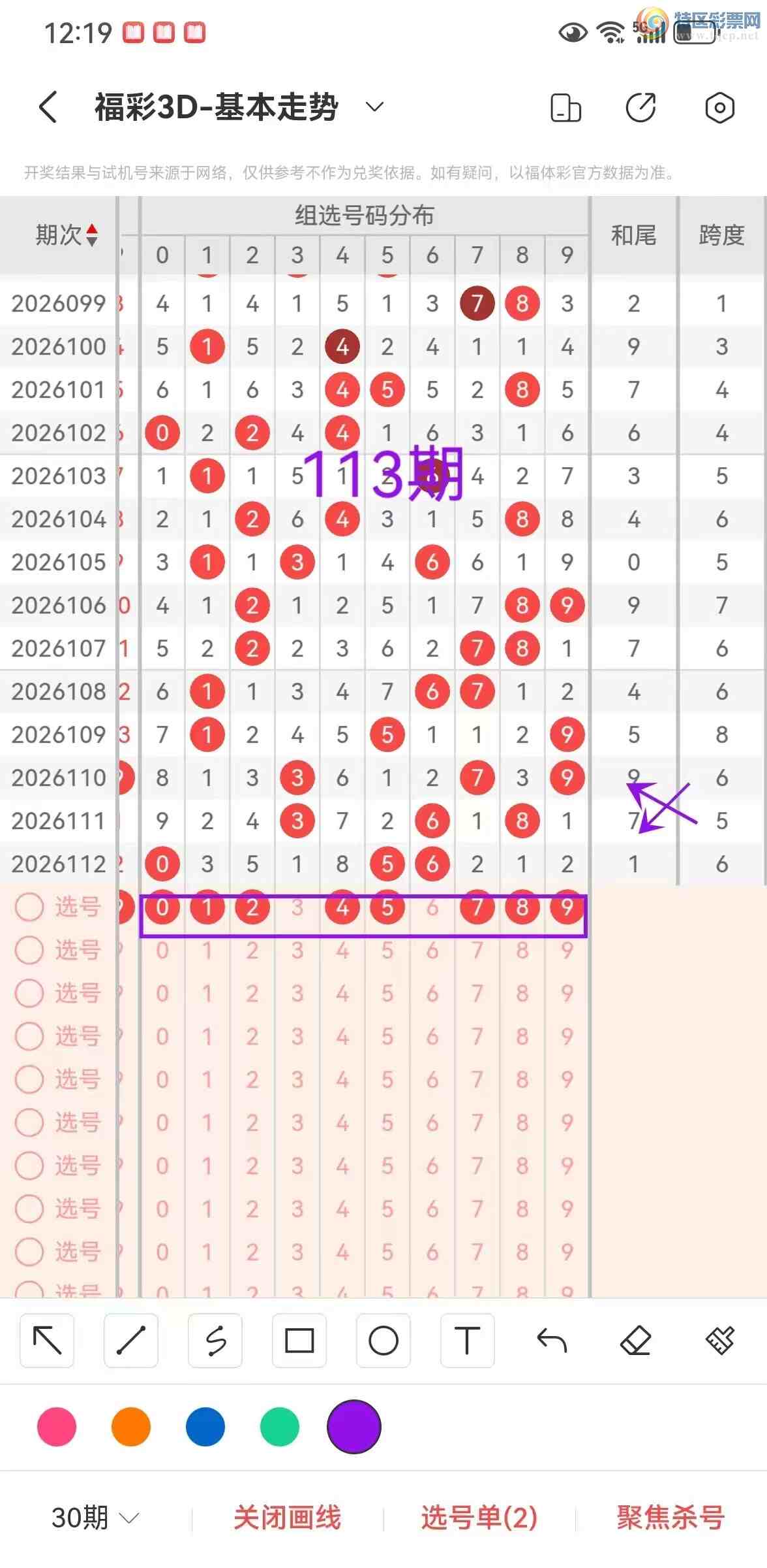 [����3D] 26113�ڣ�����3D113�ڷ���˼·����λֱѡ����12 / ����:��ң������ / ����ID:1253953