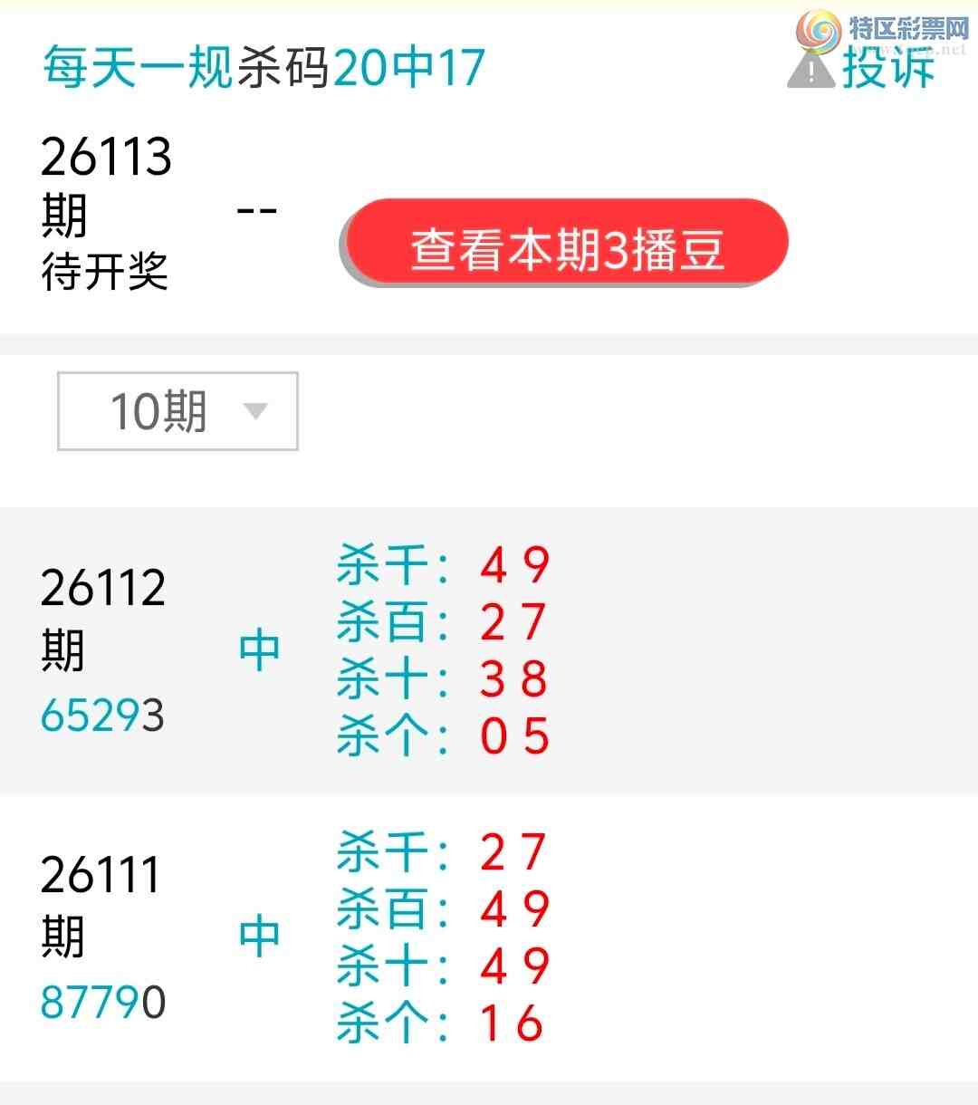[������] 26113�ڣ�ɱͷ�����ڶ�����֥�飬�Ӽ�6ͷ9β��423 / ����:ÿ��һ�� / ����ID:1253913