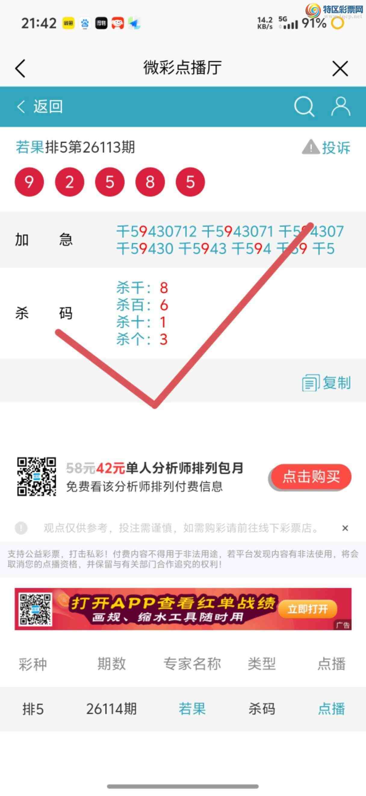 [������] 26114�ڣ��Ӽ��㲥ר��ǧλ�����Ѹ��¡�163 / ����:����jk84569 / ����ID:1254008