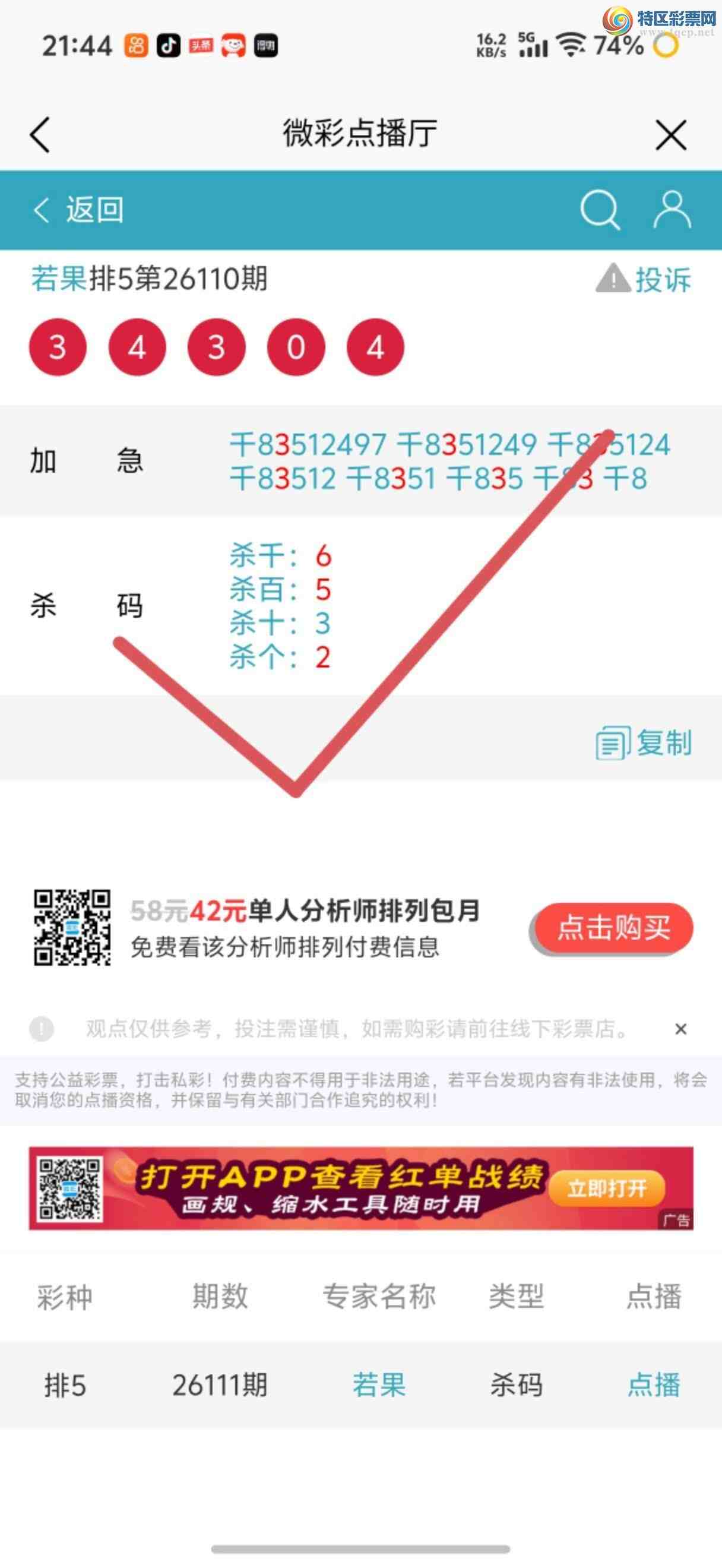 [������] 26114�ڣ��Ӽ��㲥ר��ǧλ�����Ѹ��¡�448 / ����:����jk84569 / ����ID:1254008