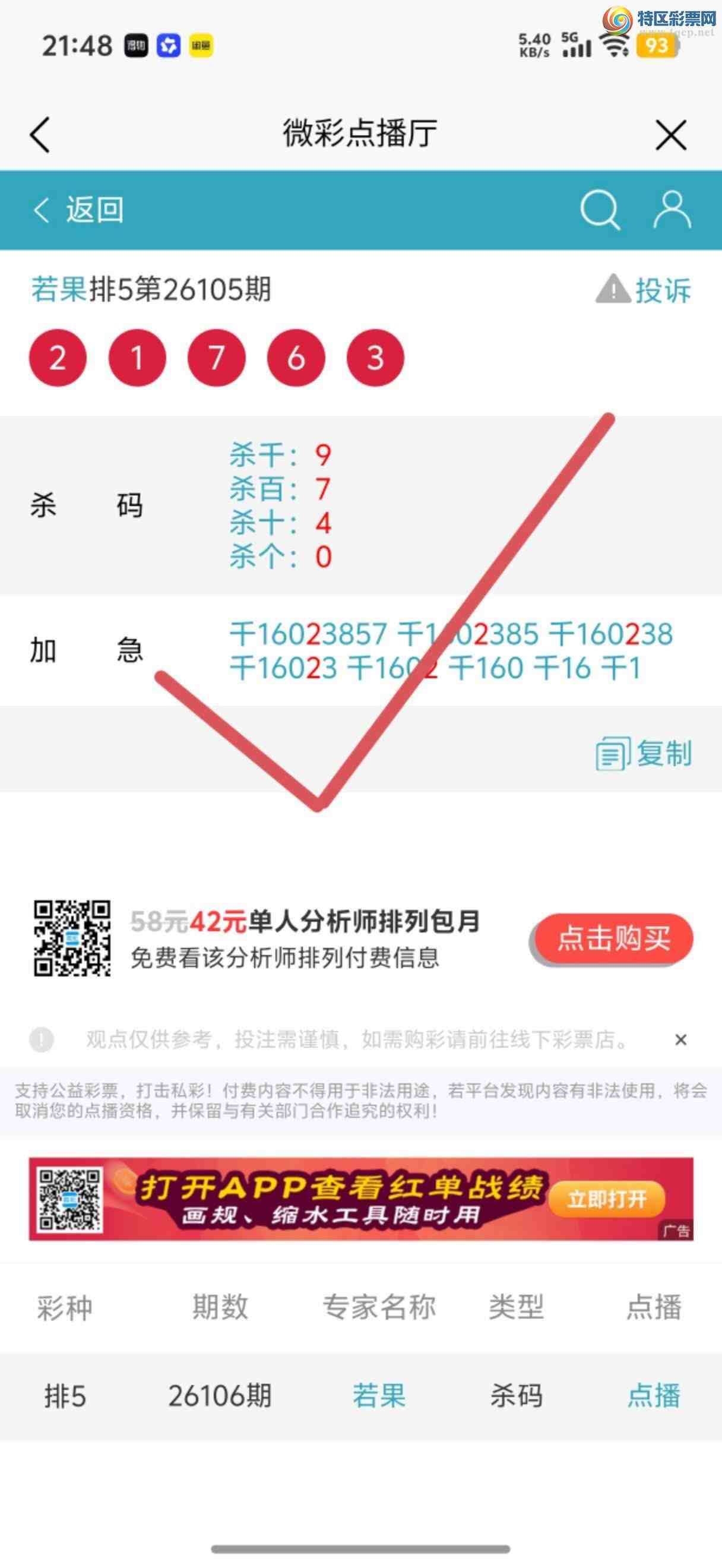 [������] 26114�ڣ��Ӽ��㲥ר��ǧλ�����Ѹ��¡�552 / ����:����jk84569 / ����ID:1254008