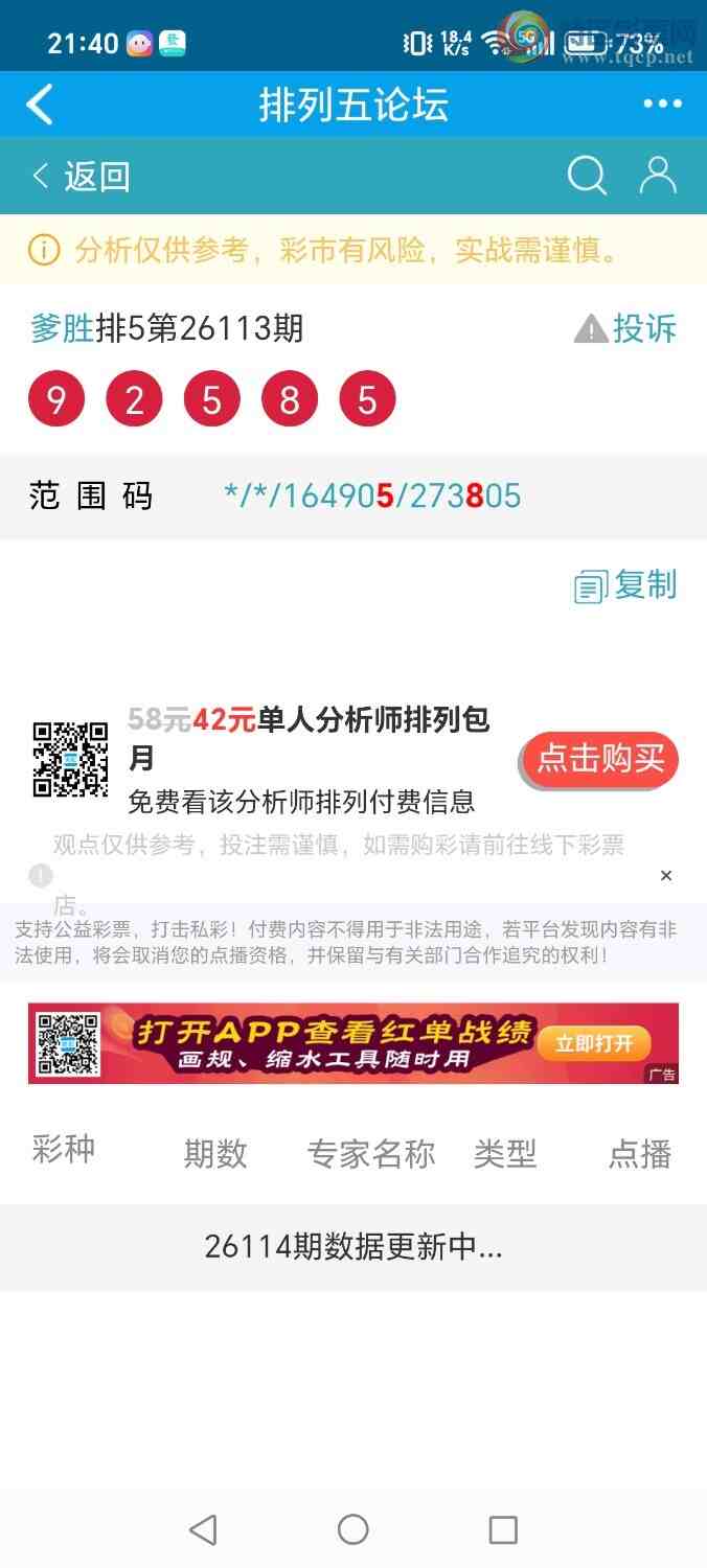[������] 26114�ڣ���ʤ��Ʒ��ͼ�桿287 / ����:��ʤ[��Ĵ30024 / ����ID:1254009
