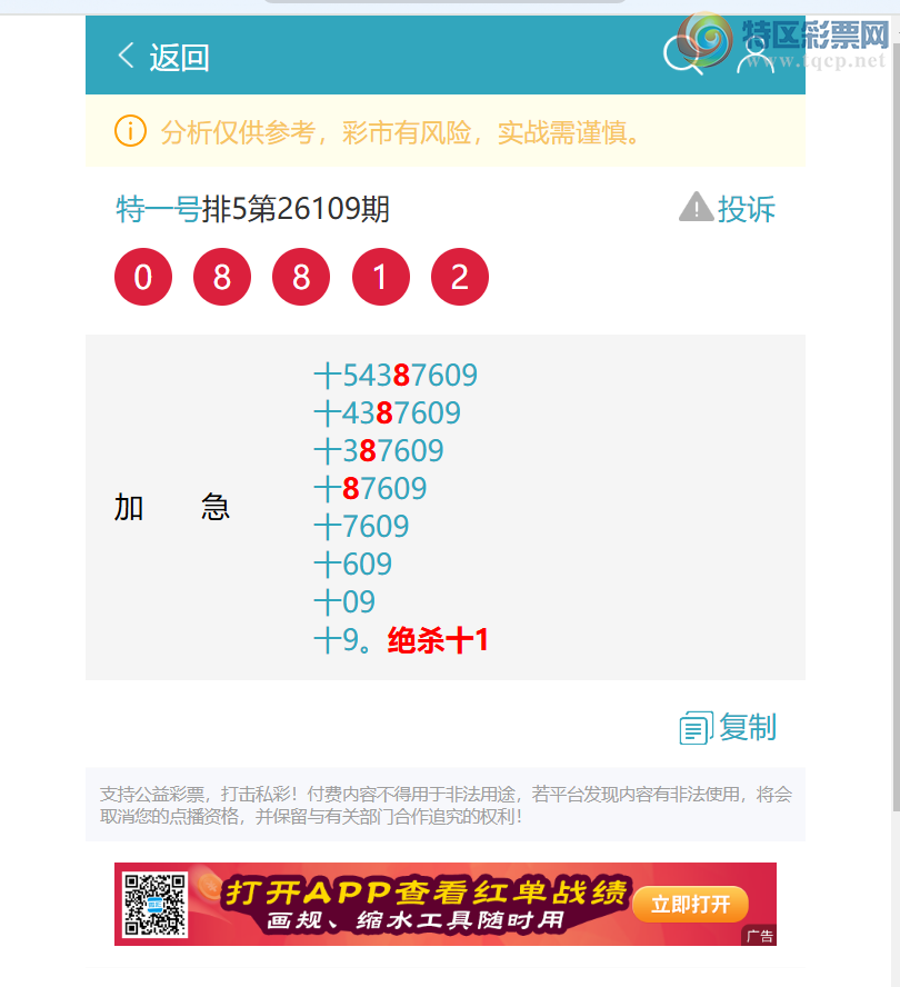 [������] 26114��:ʮλ����, 1������,2������,2����,4����,1����,2����,1����[ͼ��]294 / ����:��һ�� / ����ID:1254079