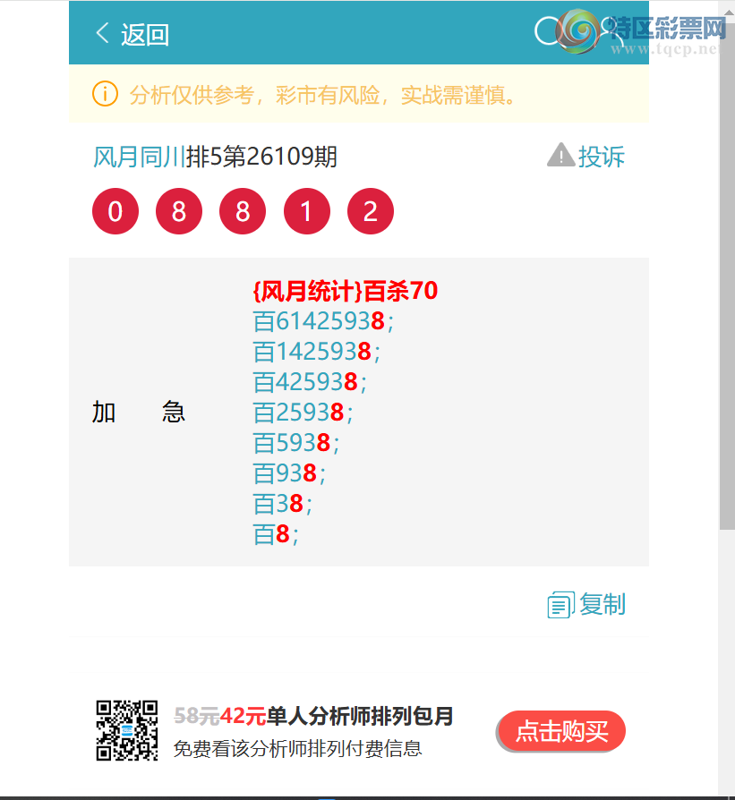 [������] 26114��:��λ: 2������,4����,1����,4����,3����,4����,3����,2����[ͼ��]104 / ����:����ͬ�� / ����ID:1254195