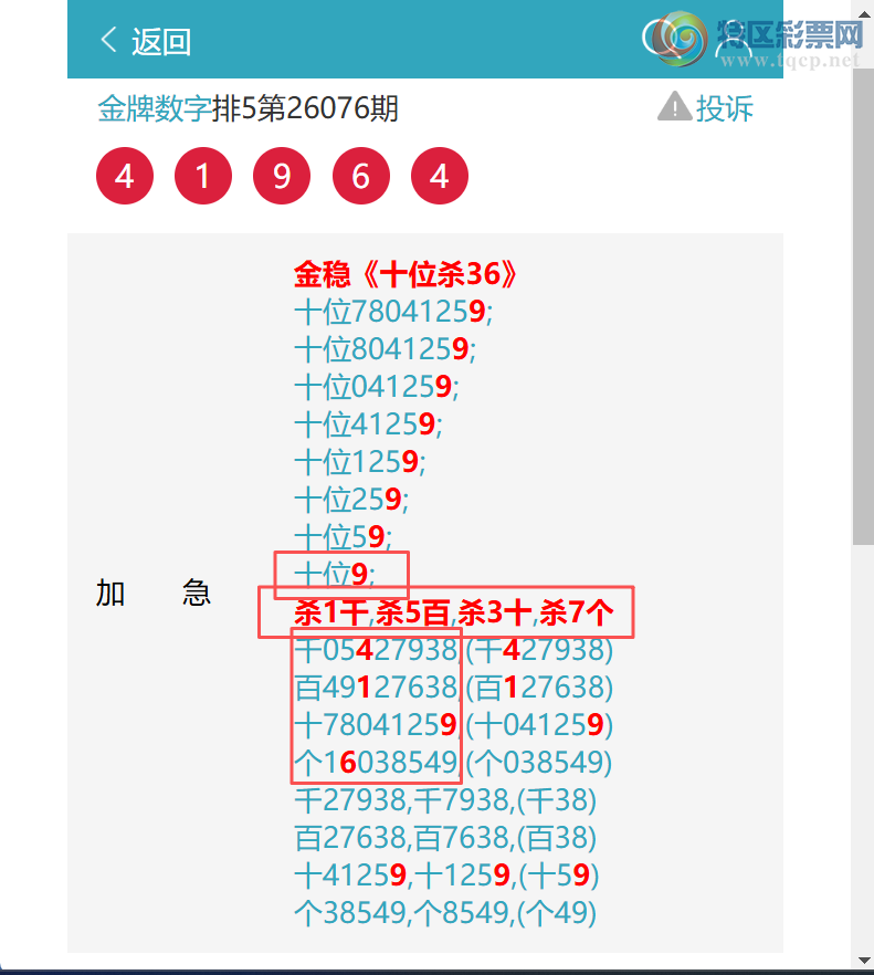 [������] 26114�ڣ���ϲ����925X,��6529,��3430,��2176,��4902,��4241,��9743[ͼ��]134 / ����:�������� / ����ID:1254196