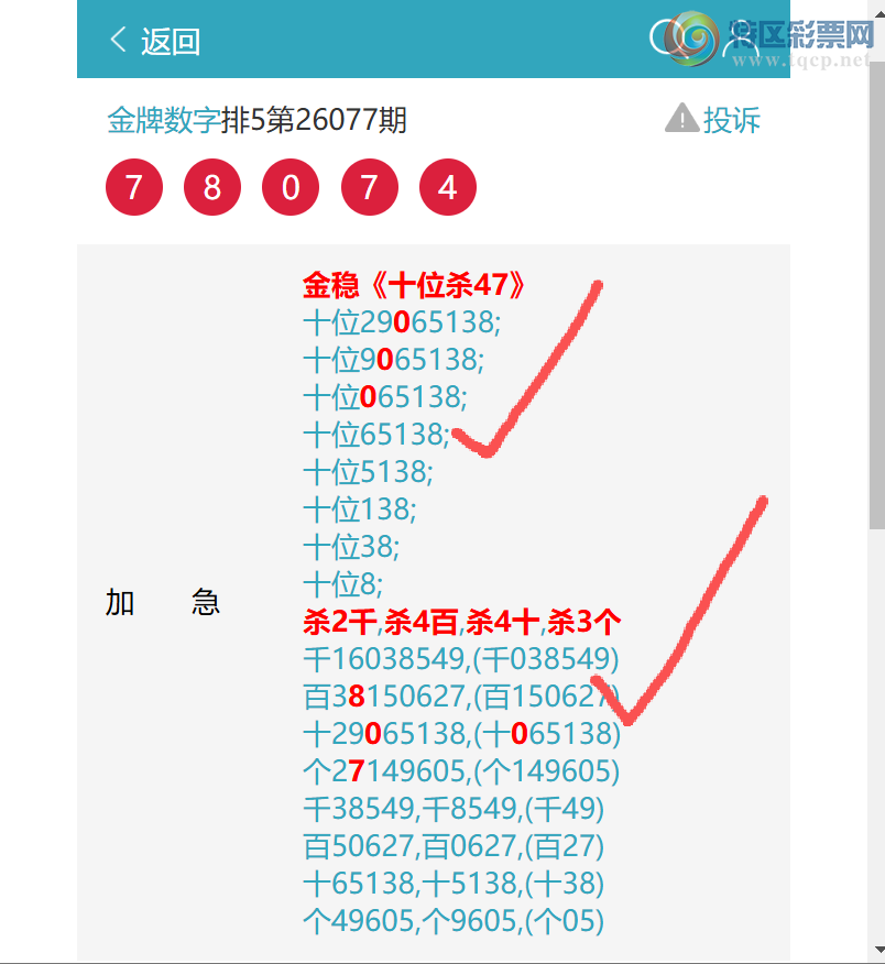 [������] 26114�ڣ���ϲ����925X,��6529,��3430,��2176,��4902,��4241,��9743[ͼ��]550 / ����:�������� / ����ID:1254196