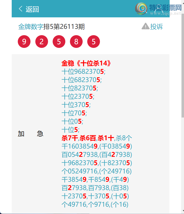 [������] 26114�ڣ���ϲ����925X,��6529,��3430,��2176,��4902,��4241,��9743[ͼ��]1000 / ����:�������� / ����ID:1254196
