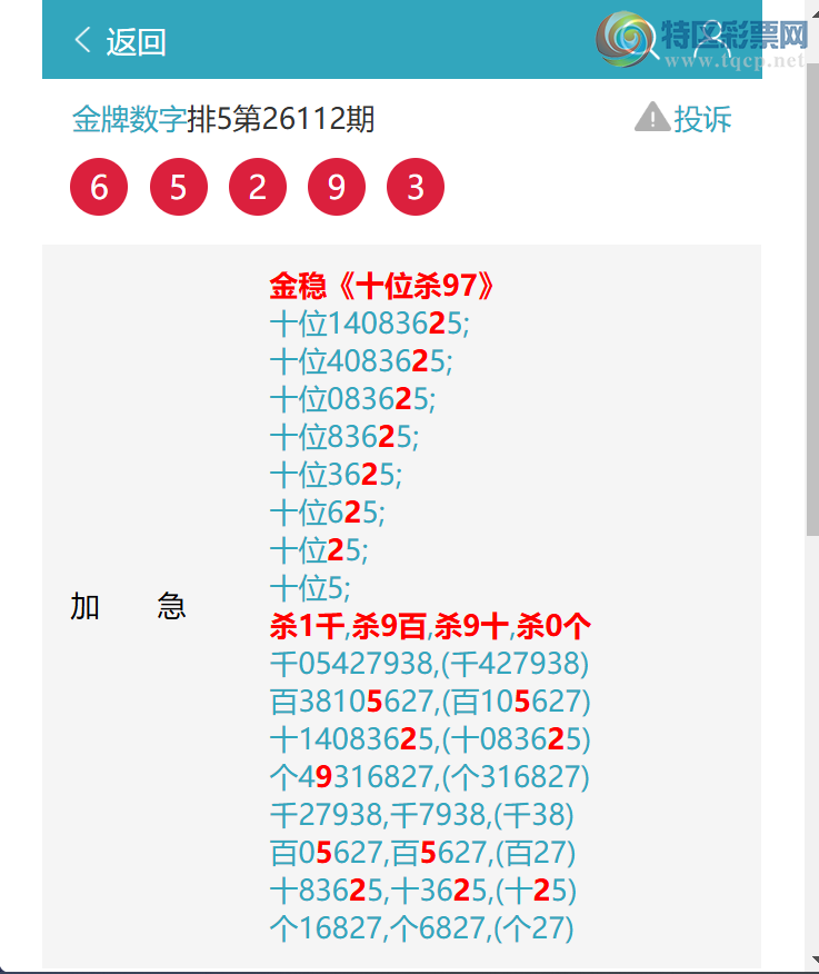 [������] 26114�ڣ���ϲ����925X,��6529,��3430,��2176,��4902,��4241,��9743[ͼ��]216 / ����:�������� / ����ID:1254196
