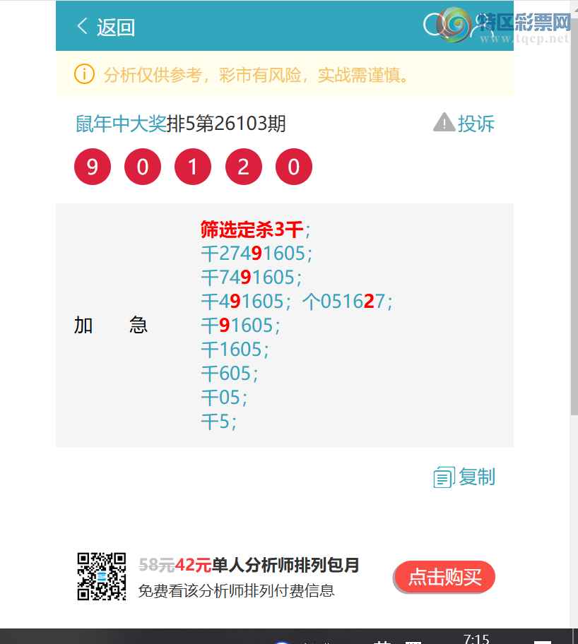 [������] 26114�ڣ�<����ͷβ>:������5��ͷ�������к�Ϸ����ͼ�桿973 / ����:�����д� / ����ID:1254330