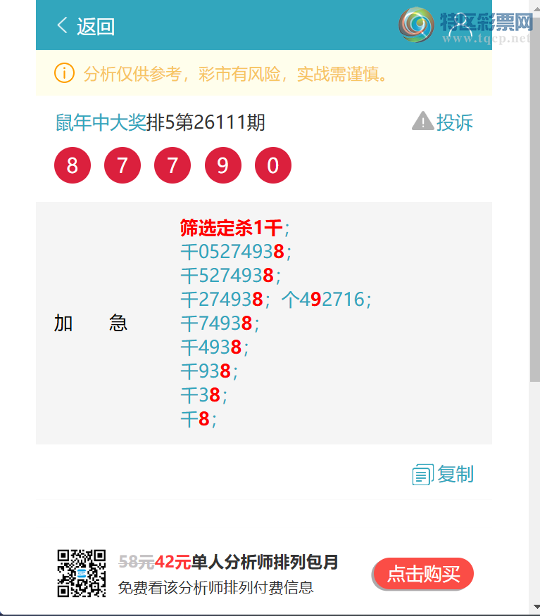[������] 26114�ڣ�<����ͷβ>:������5��ͷ�������к�Ϸ����ͼ�桿260 / ����:�����д� / ����ID:1254330