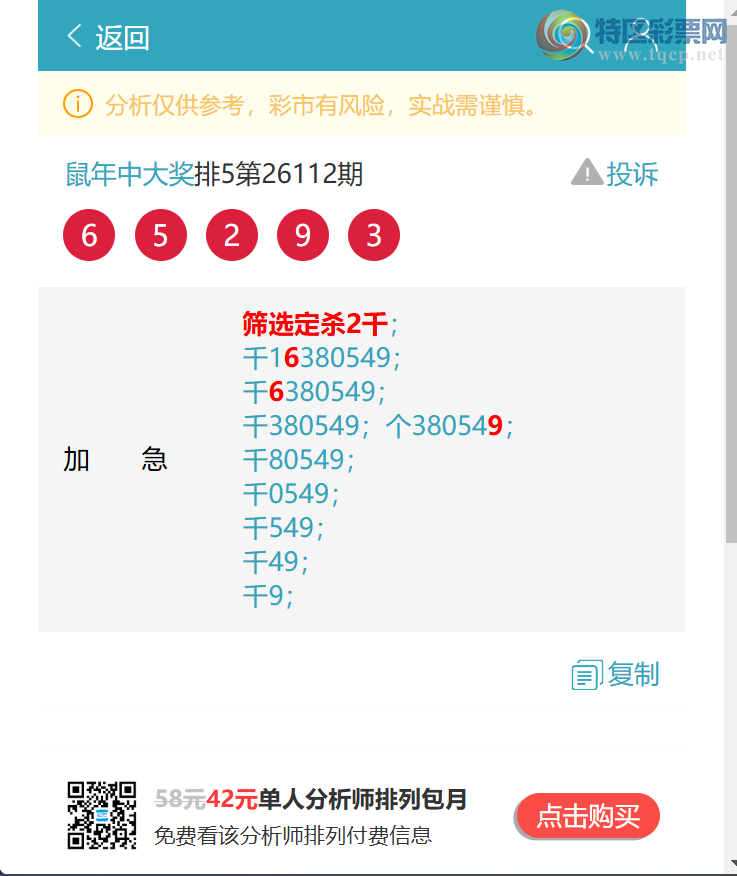 [������] 26114�ڣ�<����ͷβ>:������5��ͷ�������к�Ϸ����ͼ�桿78 / ����:�����д� / ����ID:1254330