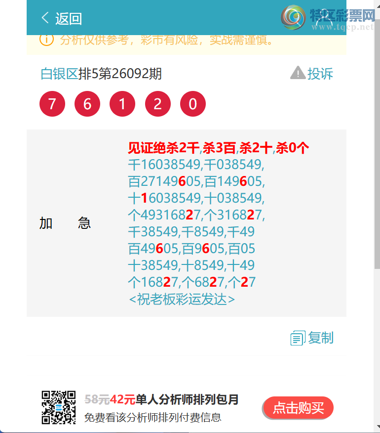 [������] 26114�ڣ��ٺ٣�������Ȧ��9258�����һ�𷢲ơ���ͼ�桿309 / ����:������ / ����ID:1254337