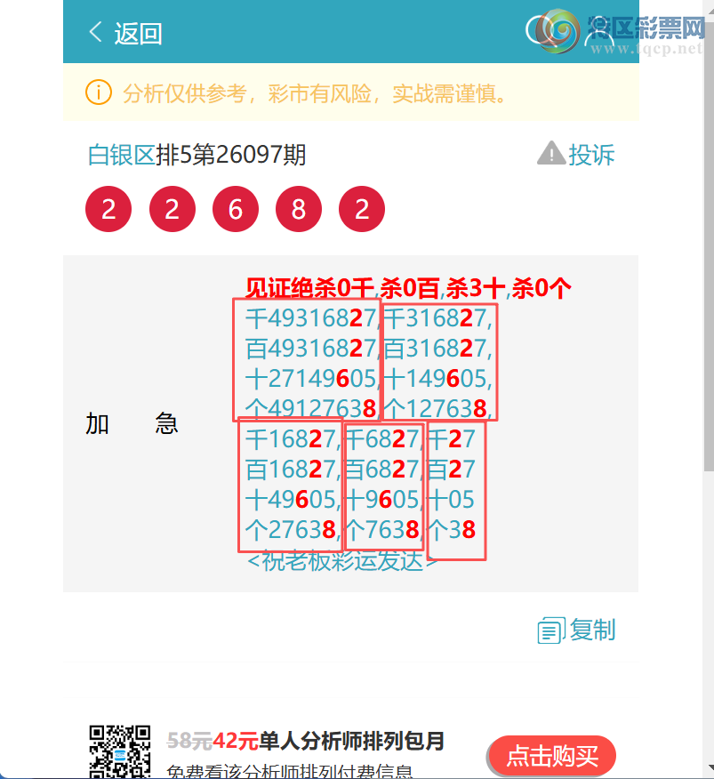 [������] 26114�ڣ��ٺ٣�������Ȧ��9258�����һ�𷢲ơ���ͼ�桿524 / ����:������ / ����ID:1254337