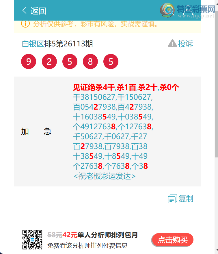 [������] 26114�ڣ��ٺ٣�������Ȧ��9258�����һ�𷢲ơ���ͼ�桿327 / ����:������ / ����ID:1254337